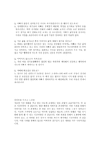 여성과 사회 - 아버지와 심층인터뷰 -2