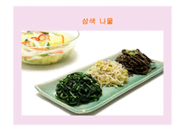 유아교육 - 추석이 궁금해 -6