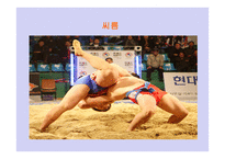 유아교육 - 추석이 궁금해 -14