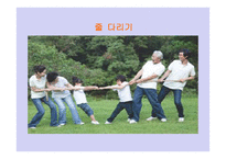 유아교육 - 추석이 궁금해 -15