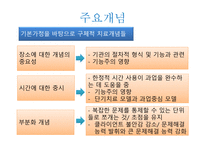 문제해결모델 - 등장배경, 역사적 기원 및 발달 -8
