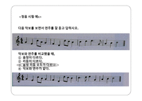 음악과의 평가 - 평가의 목적 -11