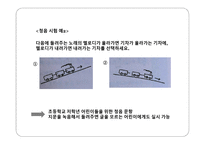음악과의 평가 - 평가의 목적 -12