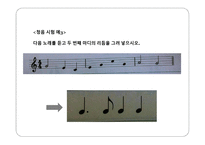 음악과의 평가 - 평가의 목적 -13