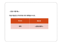 음악과의 평가 - 평가의 목적 -15