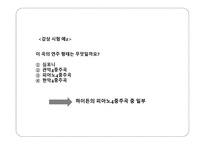 음악과의 평가 - 평가의 목적 -16