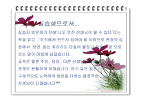 보육시설 운영과 관리 - 실습지 방문 -7