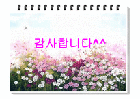 보육시설 운영과 관리 - 실습지 방문 -10
