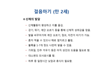 에릭슨의 어린이 사회정서발달 단계 -6