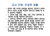에릭슨의 어린이 사회정서발달 단계 -10