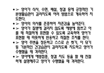 에릭슨의 어린이 사회정서발달 단계 -11