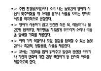 에릭슨의 어린이 사회정서발달 단계 -15