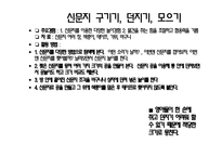 에릭슨의 어린이 사회정서발달 단계 -17