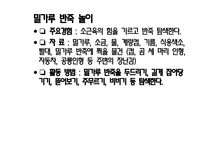 에릭슨의 어린이 사회정서발달 단계 -19