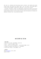 유아교육기관 장학 - 장학의 개념과 유형, 유아교육기관에서의 장학 행정, 원내 자율장학의 방향 -13