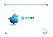 근로장려세제 - 의의와 효과 -7