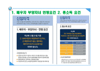 근로장려세제 - 의의와 효과 -8