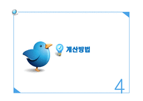 근로장려세제 - 의의와 효과 -10