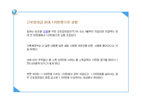 근로장려세제 - 의의와 효과 -15