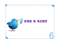 근로장려세제 - 의의와 효과 -18