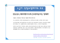 근로장려세제 - 의의와 효과 -19