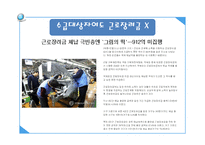 근로장려세제 - 의의와 효과 -20