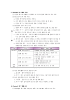 동기이론 리포트 - 동기의 개념, 동기의 내용이론, 동기과정의 이론 -3