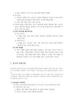 동기이론 리포트 - 동기의 개념, 동기의 내용이론, 동기과정의 이론 -5