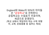 영국의 교육 -8