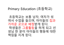 영국의 교육 -9