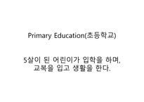 영국의 교육 -10
