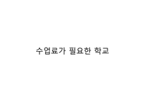 영국의 교육 -13