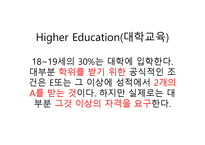 영국의 교육 -17
