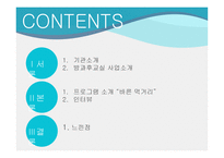삼전종합사회복지관 - 기관소개 -2