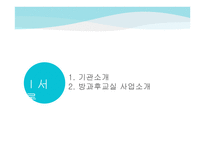 삼전종합사회복지관 - 기관소개 -3
