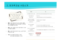 삼전종합사회복지관 - 기관소개 -8