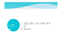 삼전종합사회복지관 - 기관소개 -9