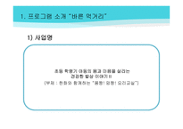 삼전종합사회복지관 - 기관소개 -10
