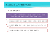 삼전종합사회복지관 - 기관소개 -12