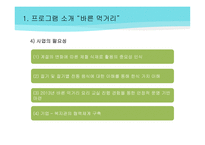 삼전종합사회복지관 - 기관소개 -13