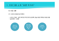 삼전종합사회복지관 - 기관소개 -14