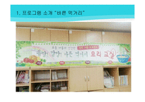 삼전종합사회복지관 - 기관소개 -20