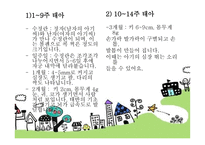태내기 - 태내기란, 태내기 발달단계, 태내의 성장 과정, 태내기 발달특징 -9