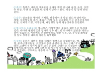 태내기 - 태내기란, 태내기 발달단계, 태내의 성장 과정, 태내기 발달특징 -14