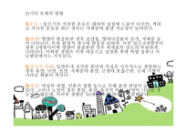 태내기 - 태내기란, 태내기 발달단계, 태내의 성장 과정, 태내기 발달특징 -15