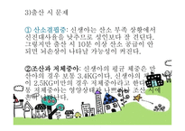 태내기 - 태내기란, 태내기 발달단계, 태내의 성장 과정, 태내기 발달특징 -16