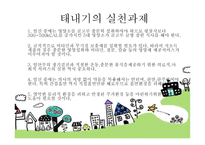 태내기 - 태내기란, 태내기 발달단계, 태내의 성장 과정, 태내기 발달특징 -17