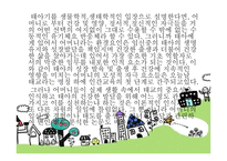 태내기 - 태내기란, 태내기 발달단계, 태내의 성장 과정, 태내기 발달특징 -20