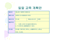 유아교육 - 새노래, 세계의 아침인사 -2