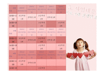 건강한 인터넷 활용을 위한 인터넷 중독 예방 프로그램 -10